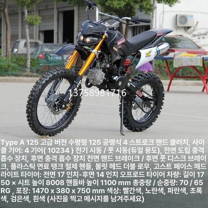 산악 오토바이 125cc 해변 오프로드 사륜