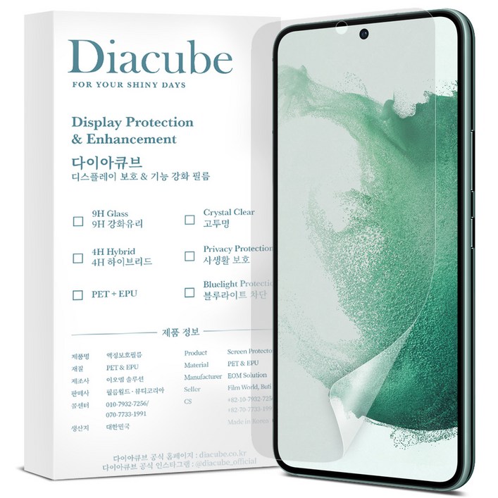 다이아큐브 간편부착 무광 지문방지 PET EPU 방탄강화 액정보호필름, 3개입