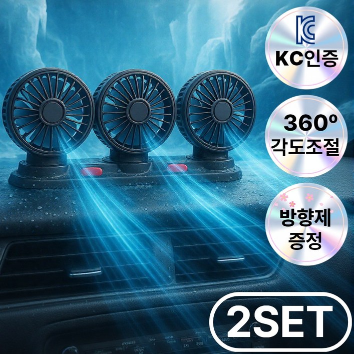 [뒷자석쿨링] 토루스 차량용 선풍기 써큘레이터 USB타입