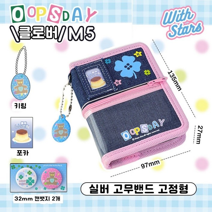 냉이네 5공 미니 다이어리 꾸미기 다꾸 세트, 클로버 냉이네 5공 미니 다이어리 꾸미기 다꾸 세트, 클로버