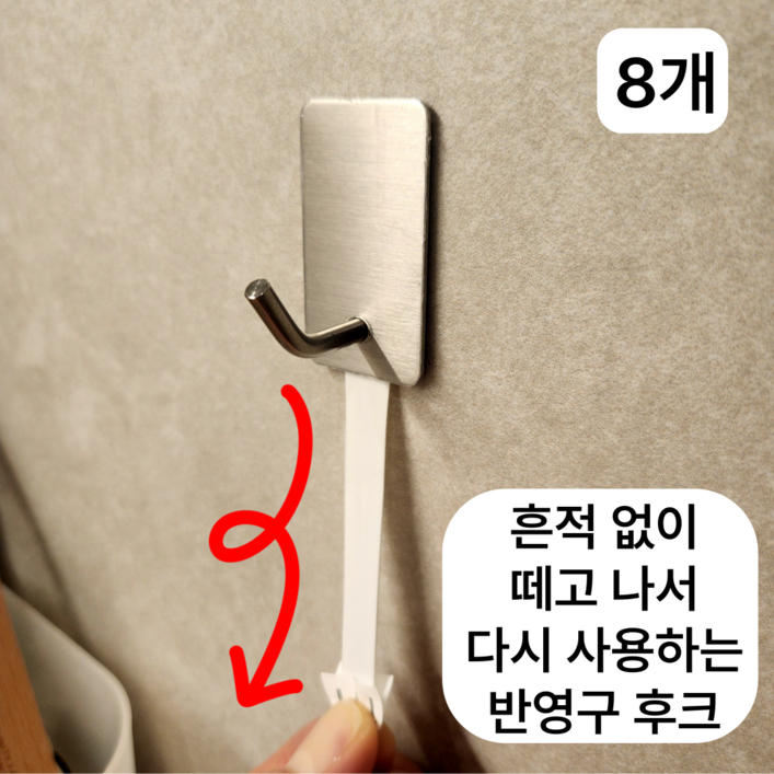InLoop 반영구 304 스텐 무타공 다용도 후크