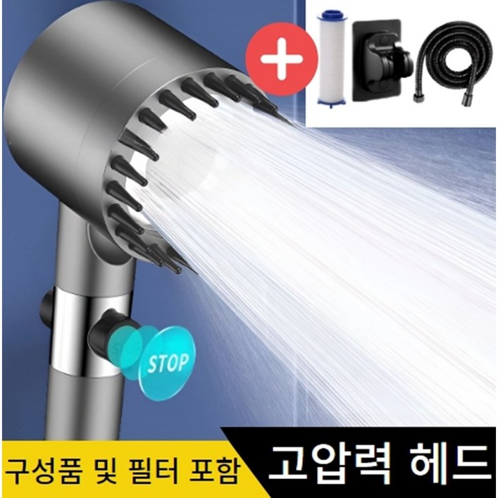 플라쥬 수압상승 샤워기헤드 두피 마사지 필터샤워기