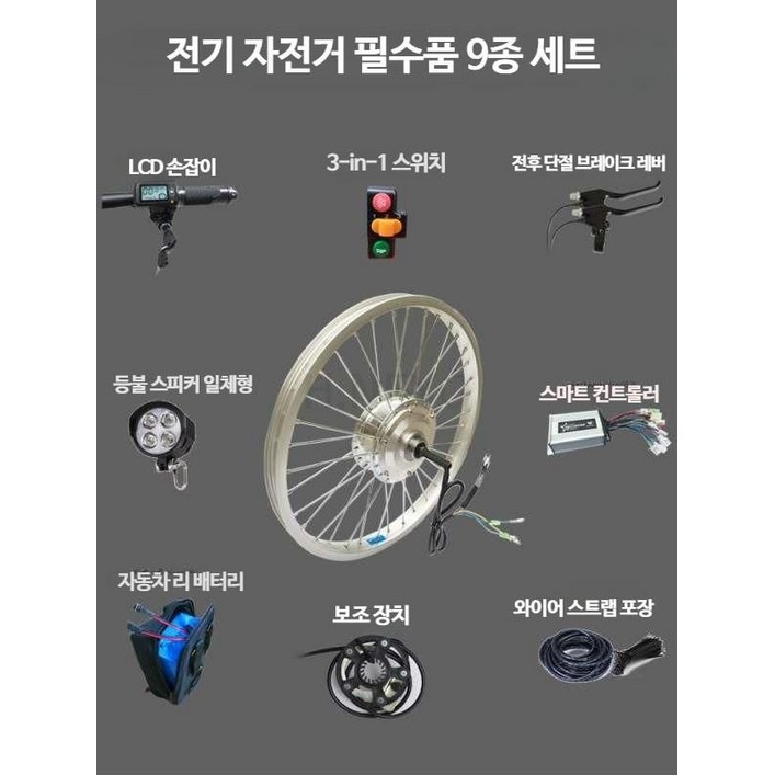 HNEYO 전기자전거 키트 개조 변속 전후 후방 구동 고속 모터 산악 자전거 부품 세트