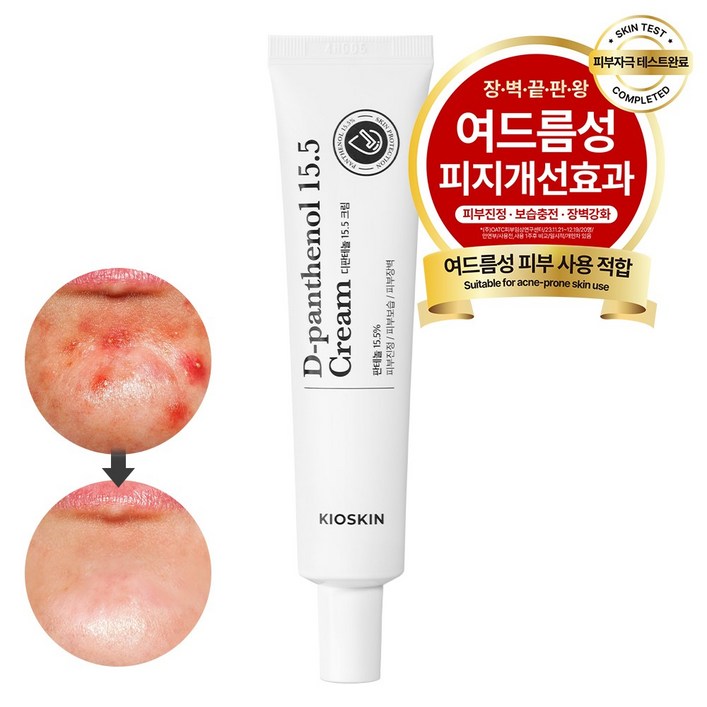 일명 여드름크림 피지감소 임상확인 디판테놀 모공트러블 시카병풀 손상피부 장벽개선 빠른진정 촉촉수분, 35ml, 1개 일명 여드름크림 피지감소 임상확인 디판테놀 모공트러블 시카병풀 손상피부 장벽개선 빠른진정 촉촉수분, 35ml, 1개