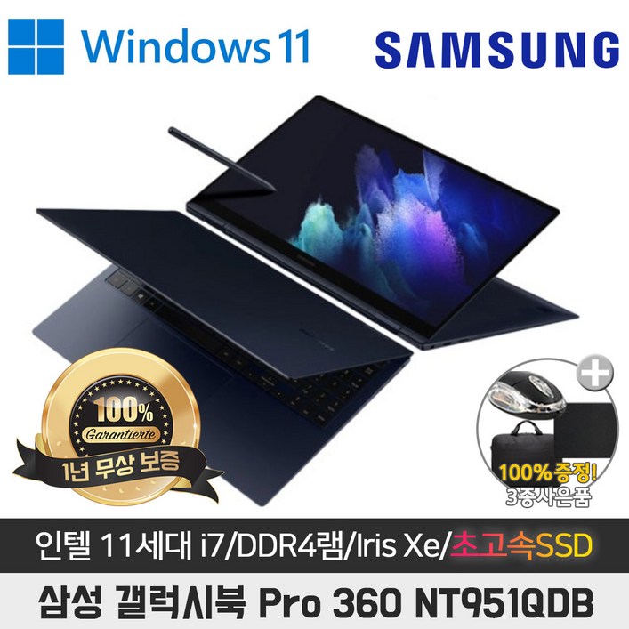 삼성 갤럭시북 Pro 360 S펜탑재 NT951QDB I71165G7DDR4 16GSSD512GIris Xe그래픽15.6 AMOLED 터치스크린WIN11프로