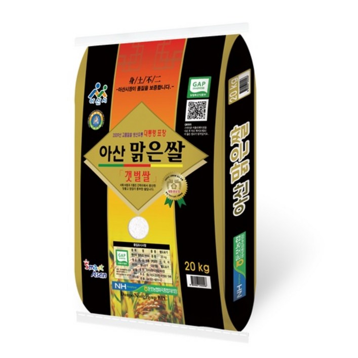 농협 GAP인증 아산 맑은쌀 특등급