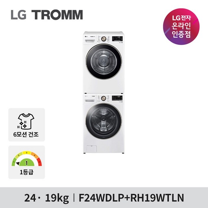 LG전자 트롬 세탁기건조기 세트  F24WDLP-9WL(F24WDLP+RH19WTLN) 24KG+19KG 1등급 화이트