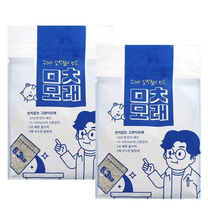 ㅁㅊ미친모래 천연 벤토나이트 6.3kg x2개