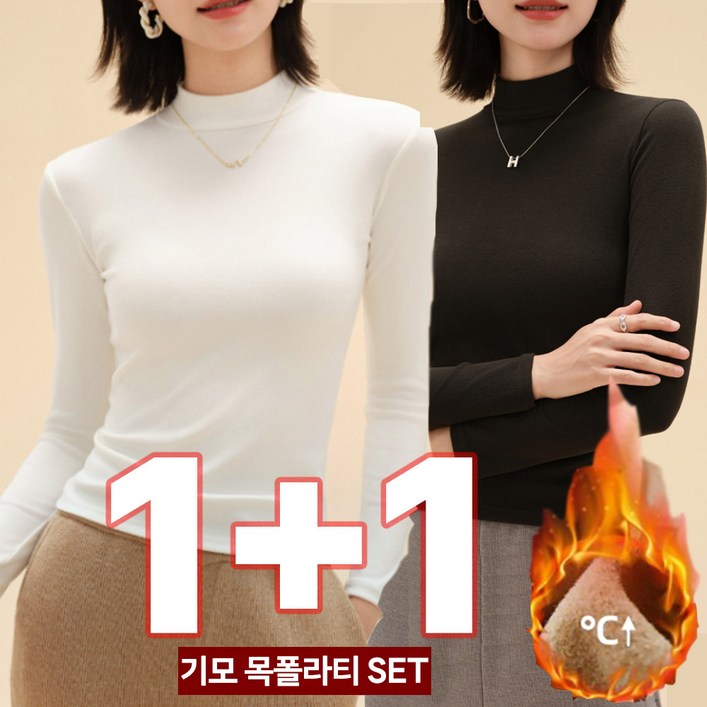 밀크린 여성 기모 목폴라티 긴팔티 반목티 터틀넥 티셔츠 11 세트