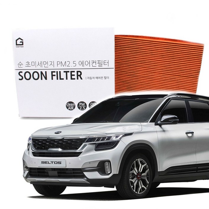 기어가 순 활성탄 초미세먼지 셀토스 에어컨필터