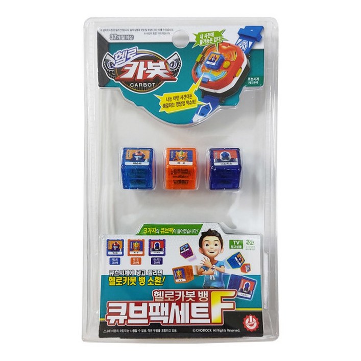 헬로카봇 뱅 큐브팩세트 F 큐브시계 팩