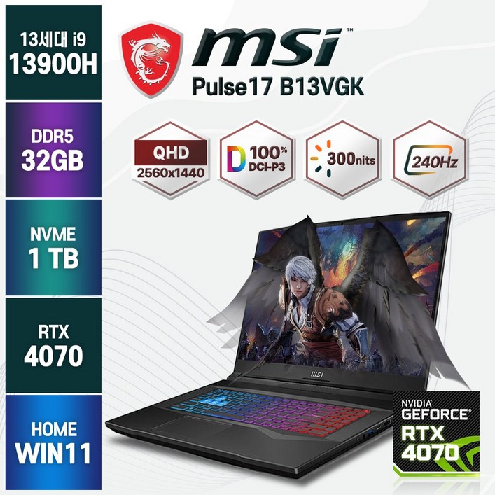 2023년형 MSI Pulse 17 B13VGK 240Hz QHD 13세대 인텔 i9 RTX4070 게이밍노트북, 블랙, B13VGK, 코어i9, 1TB, 32GB, WIN11 Home