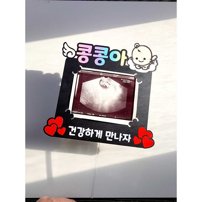 초음파사진토퍼 만삭촬영소품 초음파 사진앨범 베이비샤워 축하파티