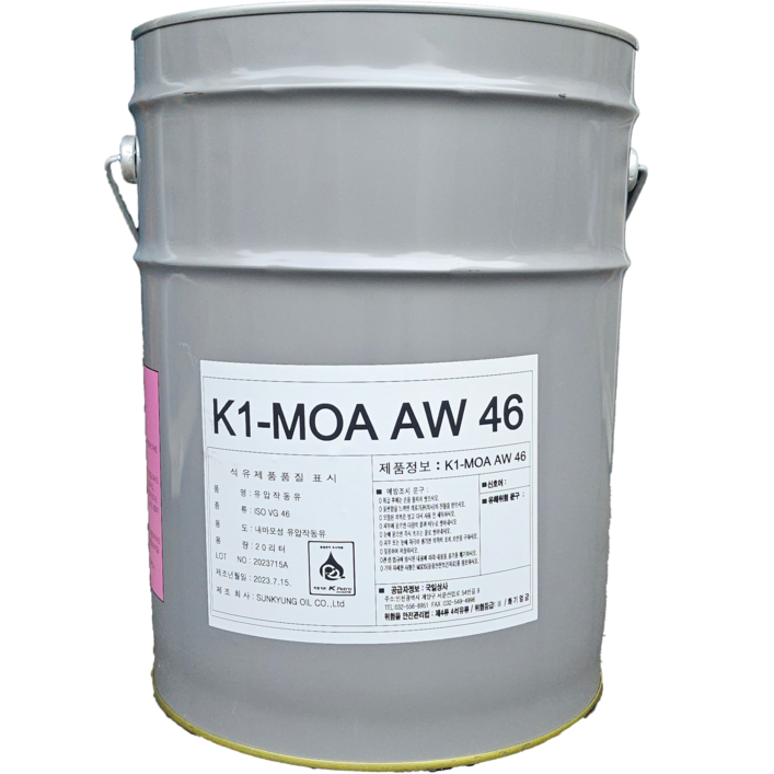 유압작동유 유압유 20L / k-1 moa - aw 46