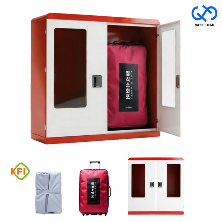 B세트 ( KFI 질식소화포 + 캐리어 + 양문보관함 )