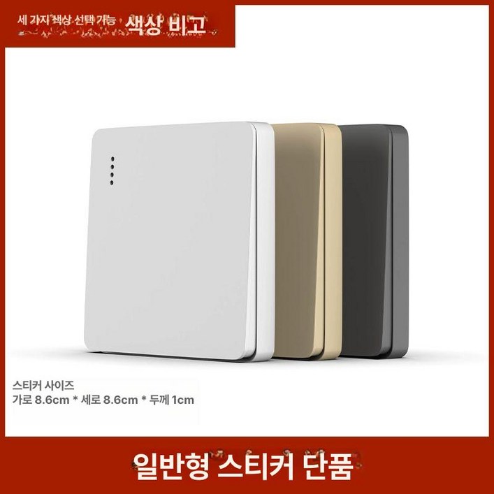 제나스타 시하스스위치 스위치 자동 전원 원격 불끄기