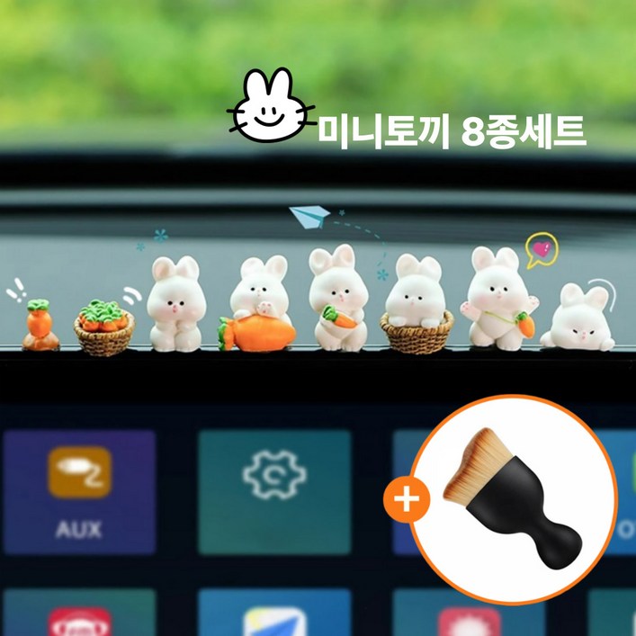 SpeedMong 귀여운 차량용 대쉬보드 모니터 장식 네비게이션 꾸미기 인테리어 실내 소품 피규어 인형 8종 세트, 미니토끼, 1세트