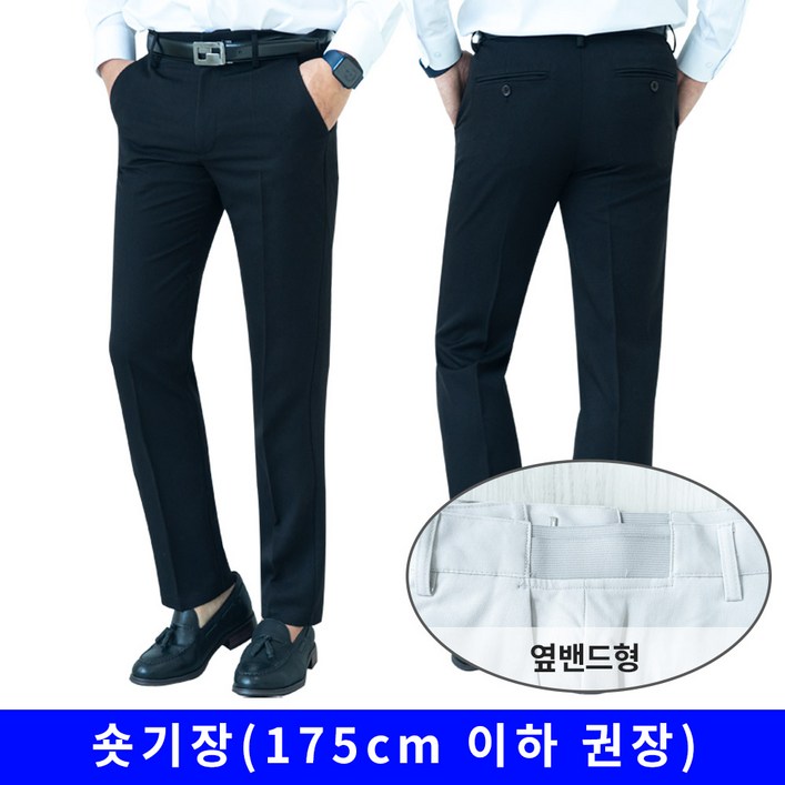 레디핏 남자 허리가 편한 스판 옆밴딩 9부 10부 블랙 네이비 그레이 슬랙스 정장바지