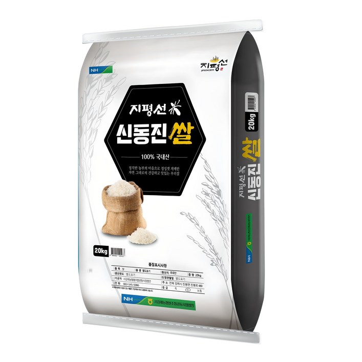 서김제농협 지평선 신동진 쌀 백미