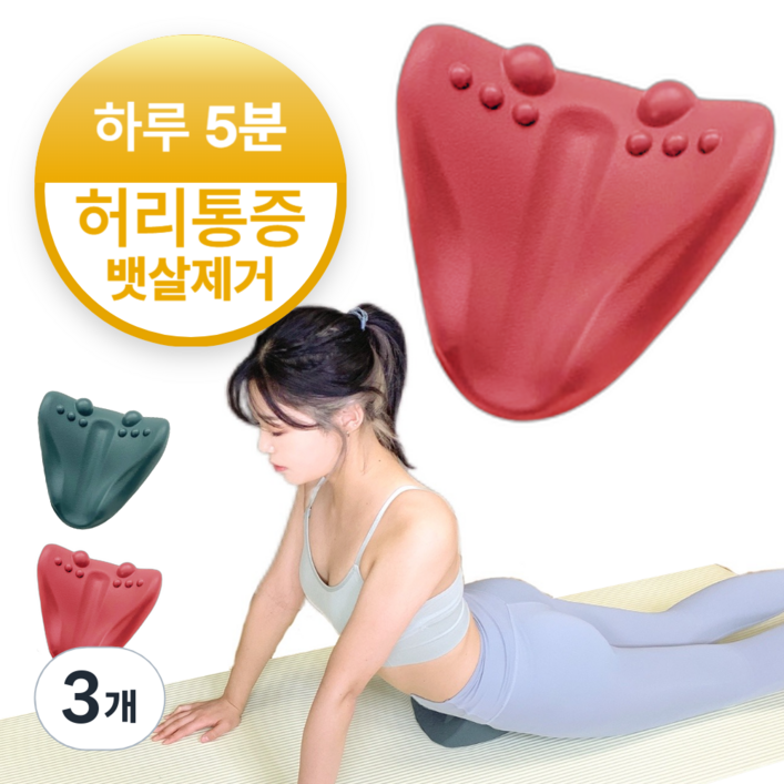 핏스팟 핏릴렉스 장요근 마사지 뱃살제거 근막이완 도구