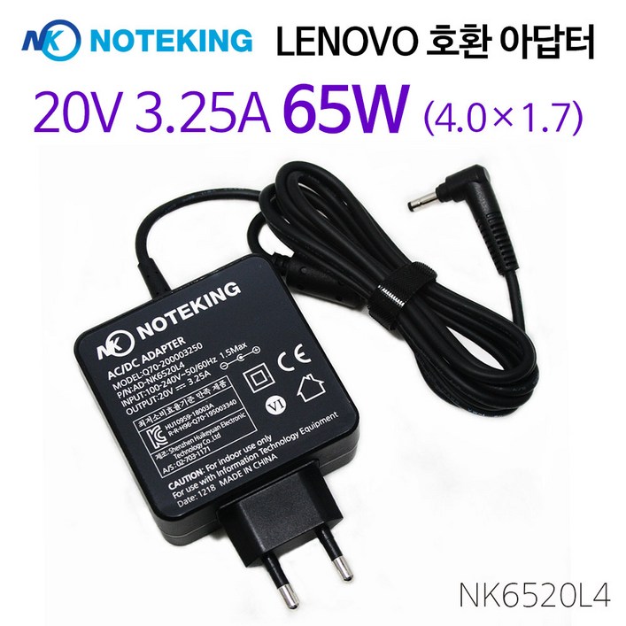 레노버 IdeaPad 20V 2.25A20V 3.25A 4.01.7 NK6520L4 아답터, 단일상품, 1개