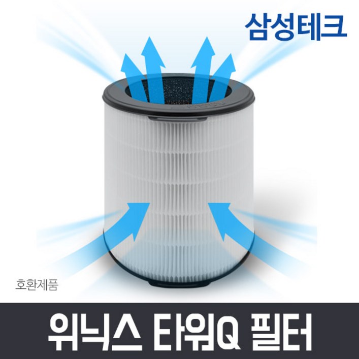 위닉스 공기청정기 AEN332WWO필터 타워Q 필터 CAFNK331 CAFD0S5, 타워Q 헤파탈취필터 위닉스 공기청정기 AEN332WWO필터 타워Q 필터 CAFNK331 CAFD0S5, 타워Q 헤파탈취필터