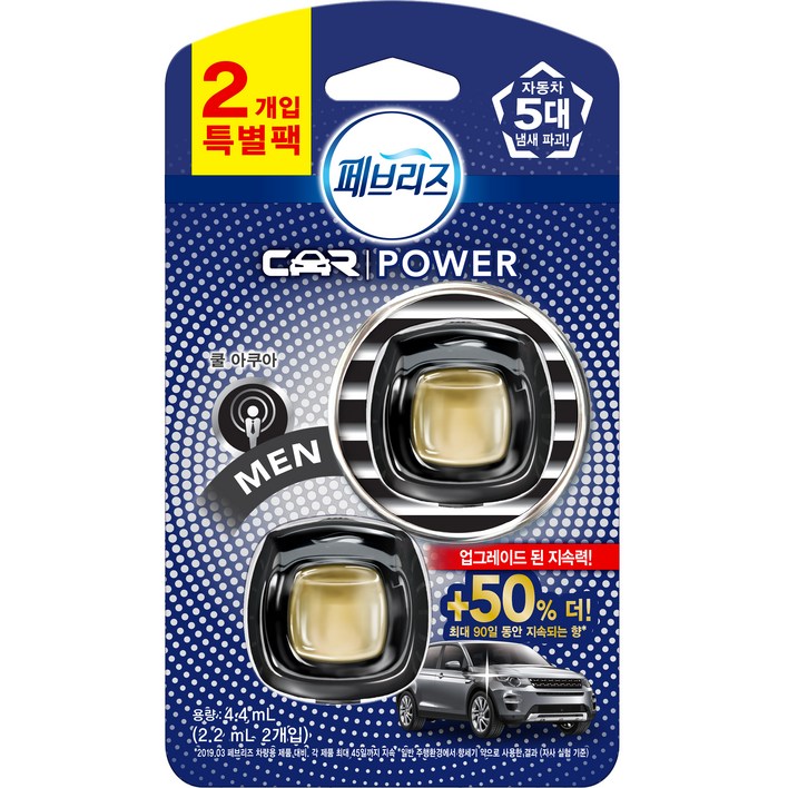 페브리즈 파워 차량용 방향제 2p