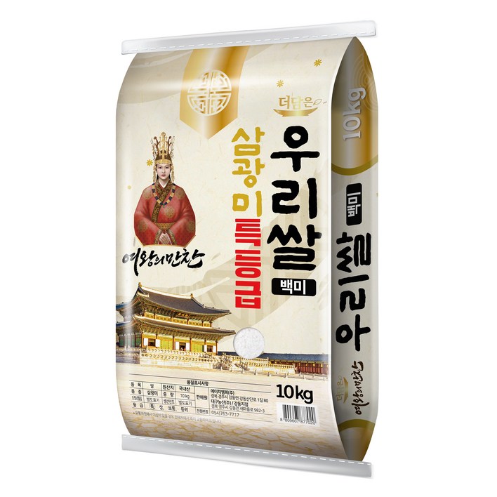 더담은 2024년산 햅쌀 삼광미