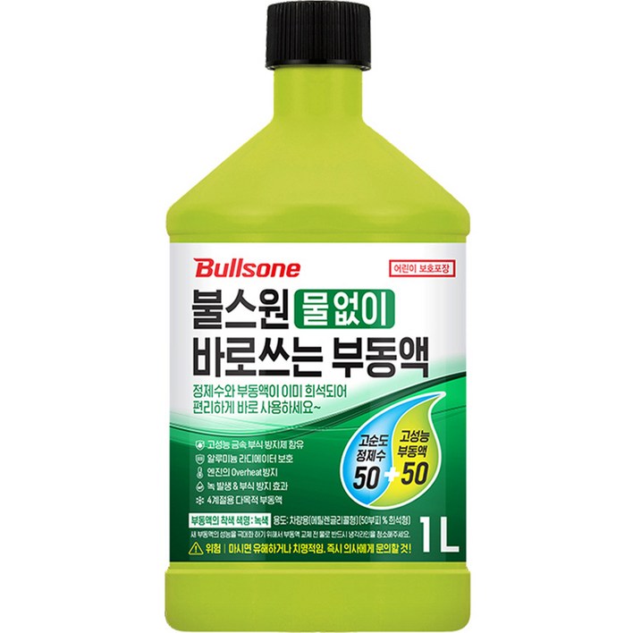 불스원 물없이 바로쓰는 부동액