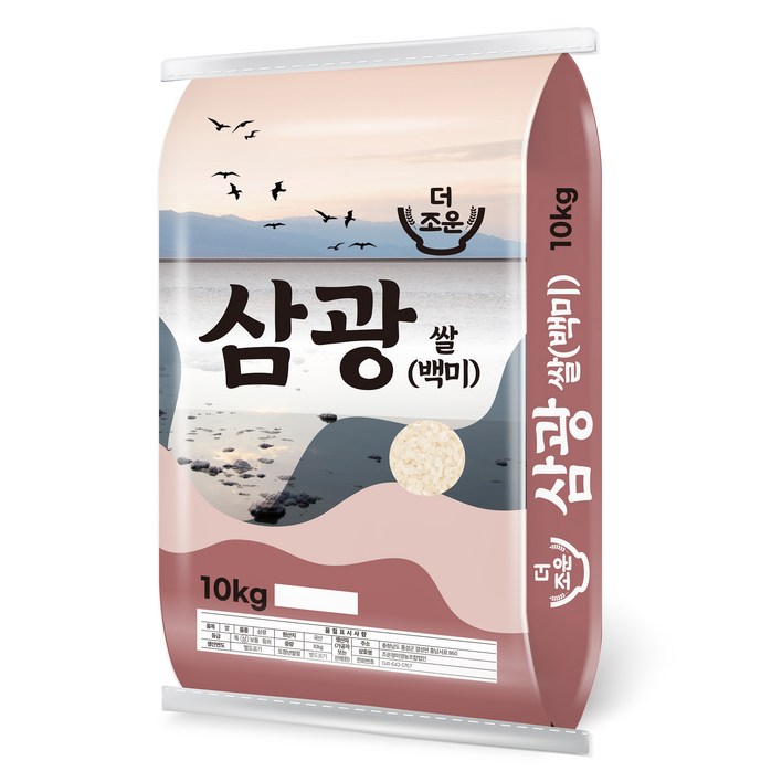 더조운 삼광미 백미 상등급