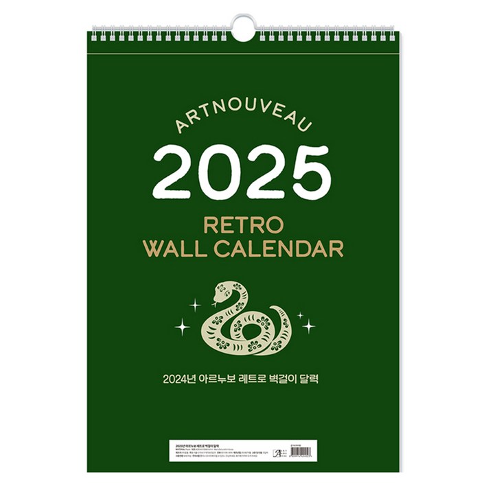 아르누보 2025년 레트로 벽걸이 달력 A3, 혼합색상, 1개