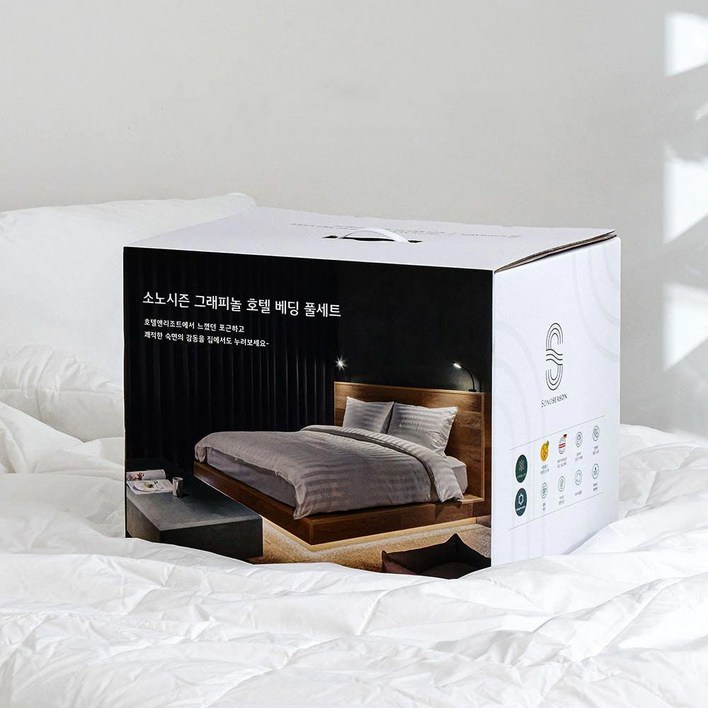 소노시즌 그래피놀 호텔 베딩 풀세트이불세트