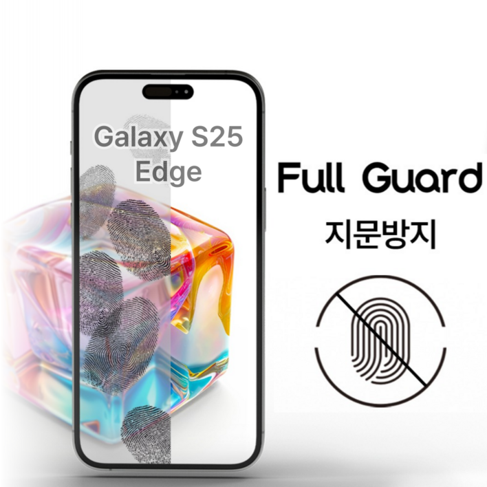 풀가드 갤럭시 s23 s22 울트라 플러스 지문 방지 액정 보호 필름 PLUS 전면 Galaxy Ultra 호환, 2개