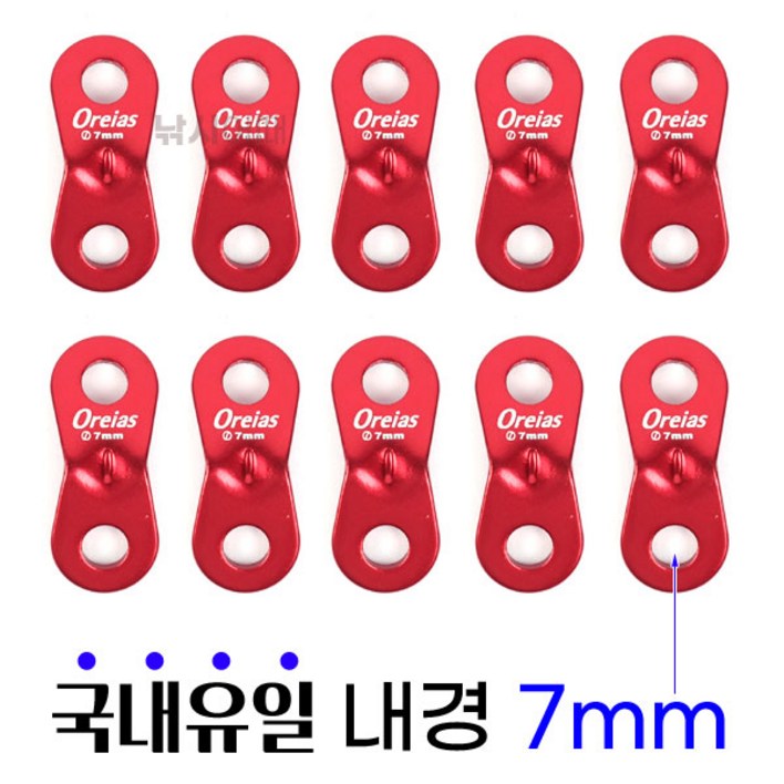 국내유일 내경7mm 2구 땅콩스토퍼 10