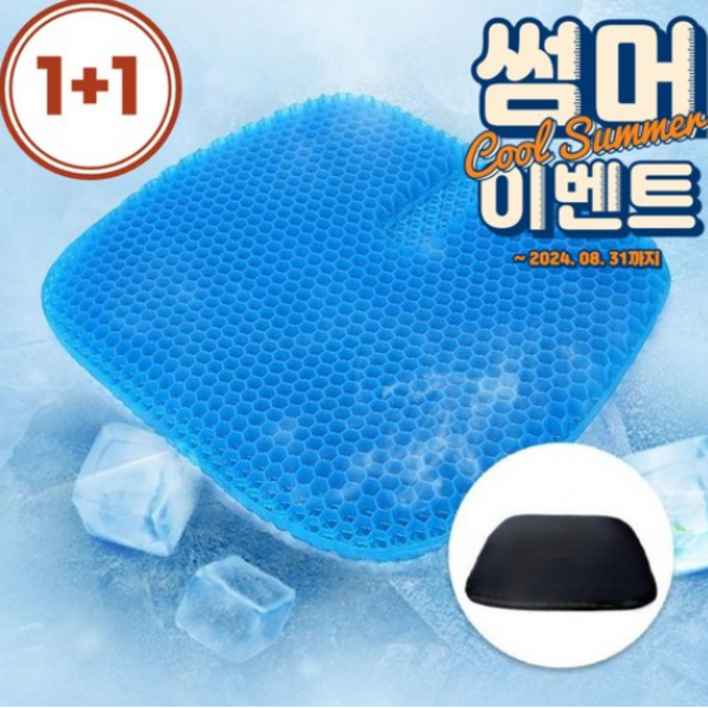 바디멜로 11 강호동 염경환 베타방석 에어셀 젤 쿨 통풍 벌집방석 차량용 수험생 사무실 방석 바디멜로 11 강호동 염경환 베타방석 에어셀 젤 쿨 통풍 벌집방석 차량용 수험생 사무실 방석