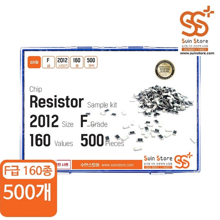 칩저항 샘플키트 2012(0805)사이즈 F급(오차1%) 160종 500개입, 단품