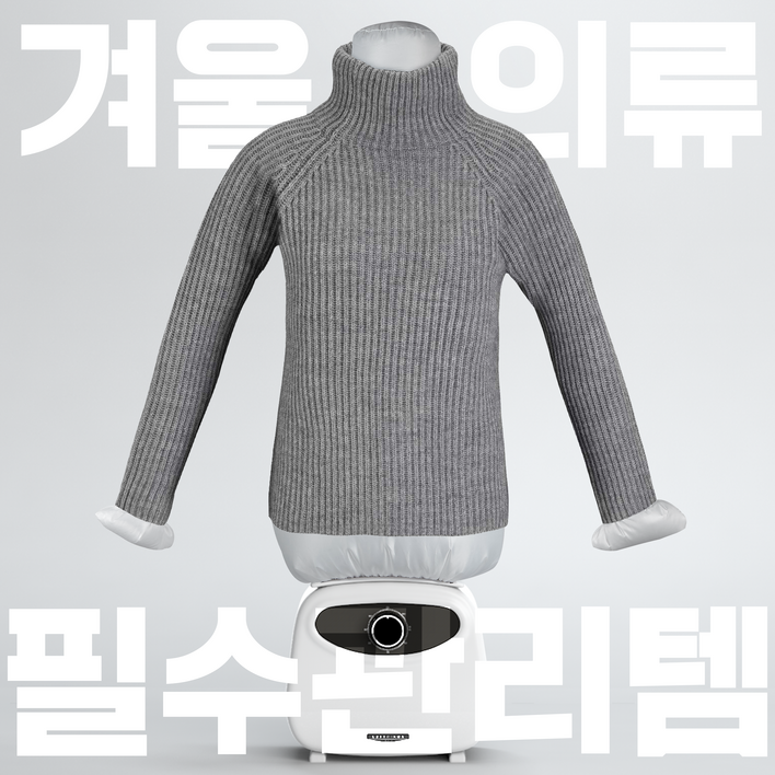 공식판매자  루프트 아이언 에어 의류관리기  자동 다리미 스타일러