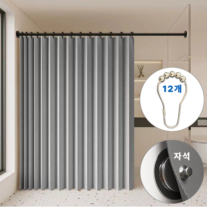 디엔오 패브릭 샤워커튼 방수 암막 가림막 커튼  커튼링 12p 세트, 180200cm, 그레이, 1세트