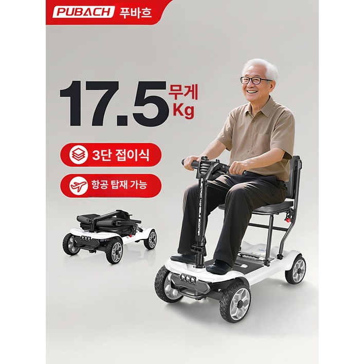 노인 전동 사륜 접이식 경량 어르신 전동차 소형 휴대용 보조, 카본 파이버 18A 28km, 24V