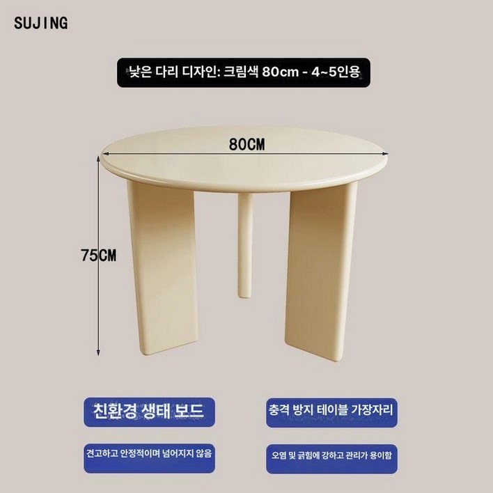 4인용 식탁 거실 반타원 호마이카 다이닝