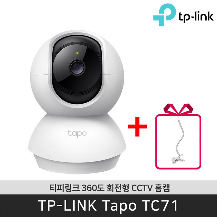 티피링크 Tapo TC71 CCTV  집게 자바라 2K WiFi 360도 맘캠 홈캠 펫캠 CCTV  공식 판매점