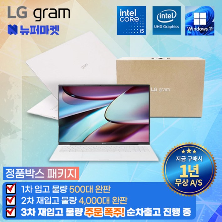 [풀박스패키지] LG그램15 코어i5(10세대/ 램 16G/ SSD 512G/ 윈도우11프로 초경량 1.09kg(전시몰닷컴), 15ZB995, WIN11 Pro, 16GB, 512GB, 단일색상