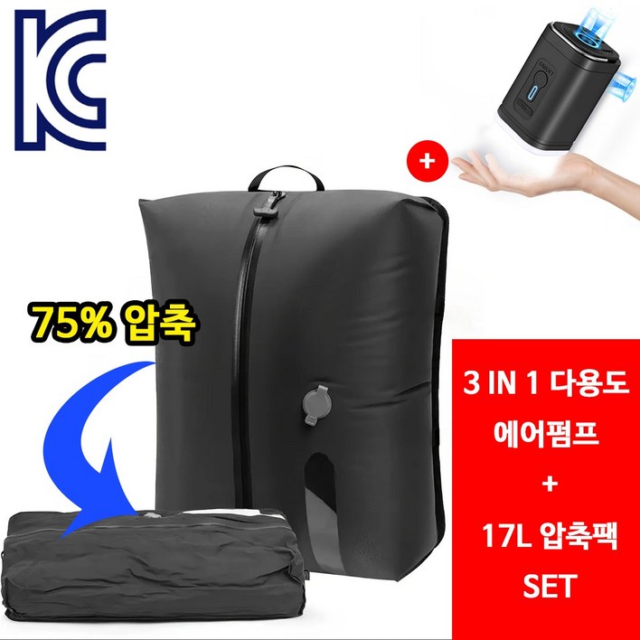 옐로우파인드 17L TPU압축팩다용도 무선 에어펌프공기 압축주입조명 SET