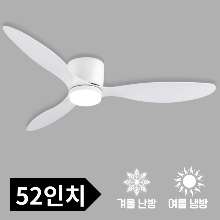 네버폴드 천장형 실링팬 LED조명 공기순환 4계절용 리모컨포함