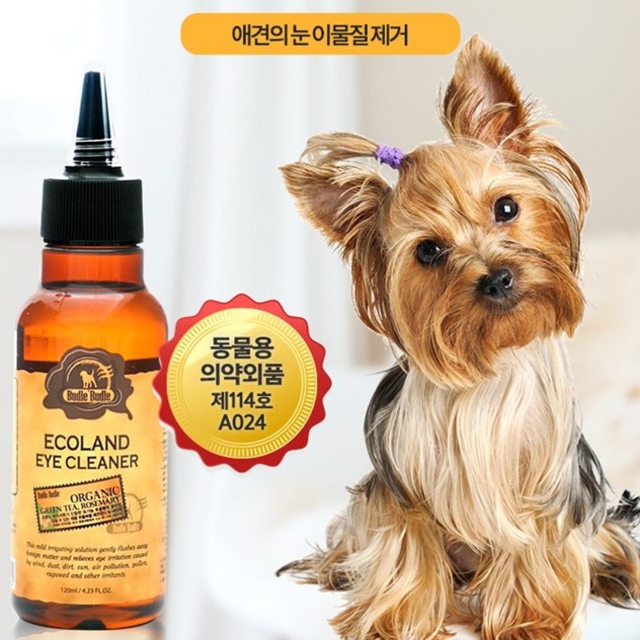 우리펫 반려견 안구 이물질제거 염증 충혈 세정제 눈클리너