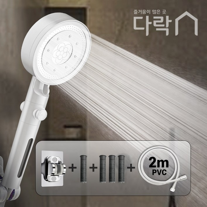 [다락] 수압상승 온오프 필터 5단조절 샤워기 욕실 샤워기헤드