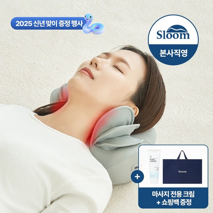 [슬룸 정품] 슬룸 목편한케어 플라잉 3D 레이어드 온열 에어백 목마사지기