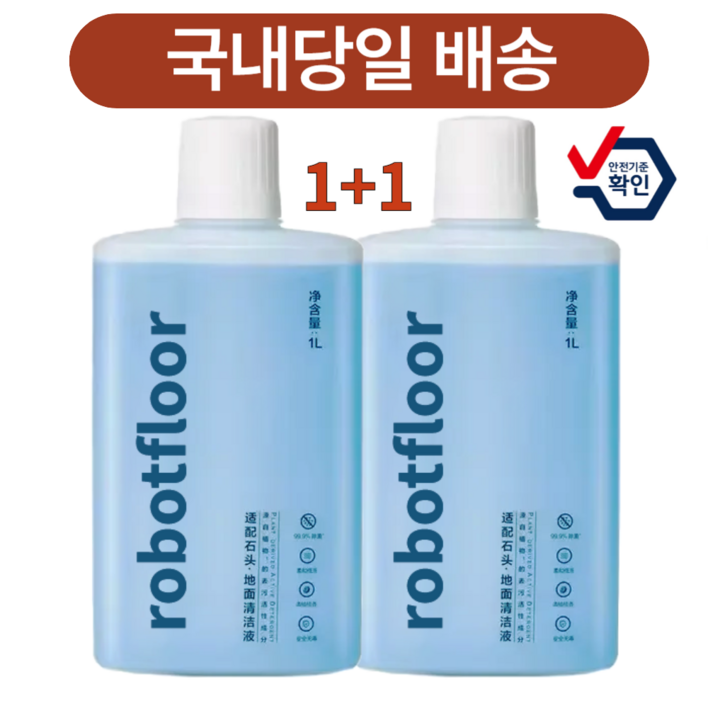호환 로보락 로봇청소기 전용  세제 클리너 다이애드