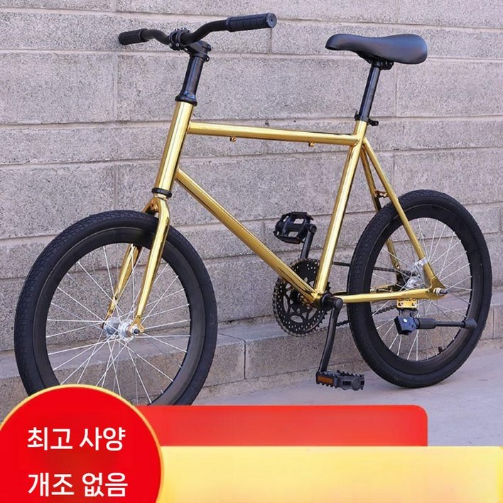 학생용 미니벨로 초경량 자전거 타입 스프린터 A타입