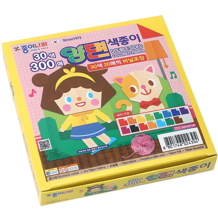 종이나라 양면색종이, 30색